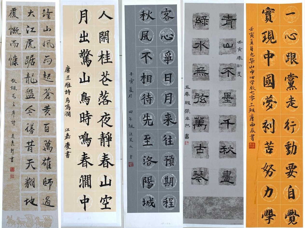 2022年九華山(shān)風(fēng)景區喜迎二十大(dà)暨慶“六一”中小學生書(shū)畫(huà)比賽及獲獎作品展圓滿結束